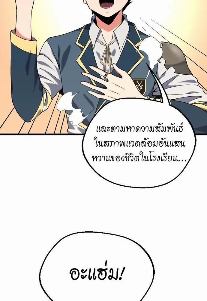 The Beginning After the End - หน้า 28