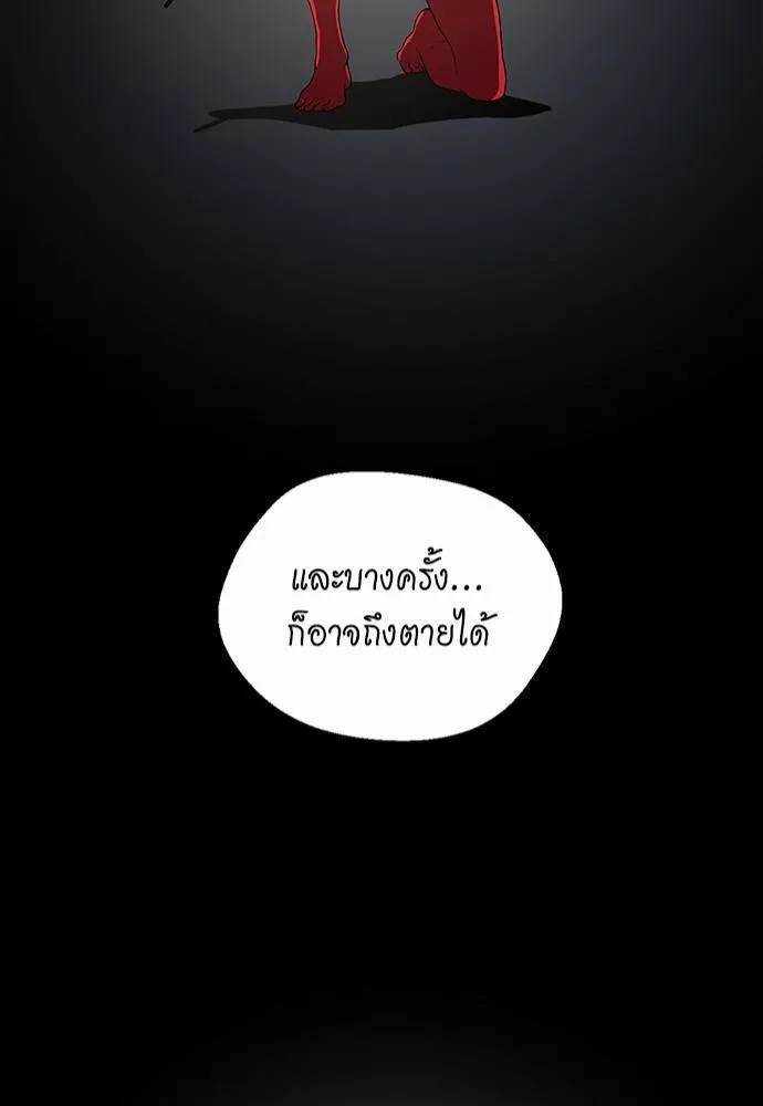 The Beginning After the End - หน้า 41