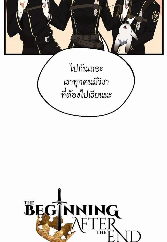 The Beginning After the End - หน้า 58