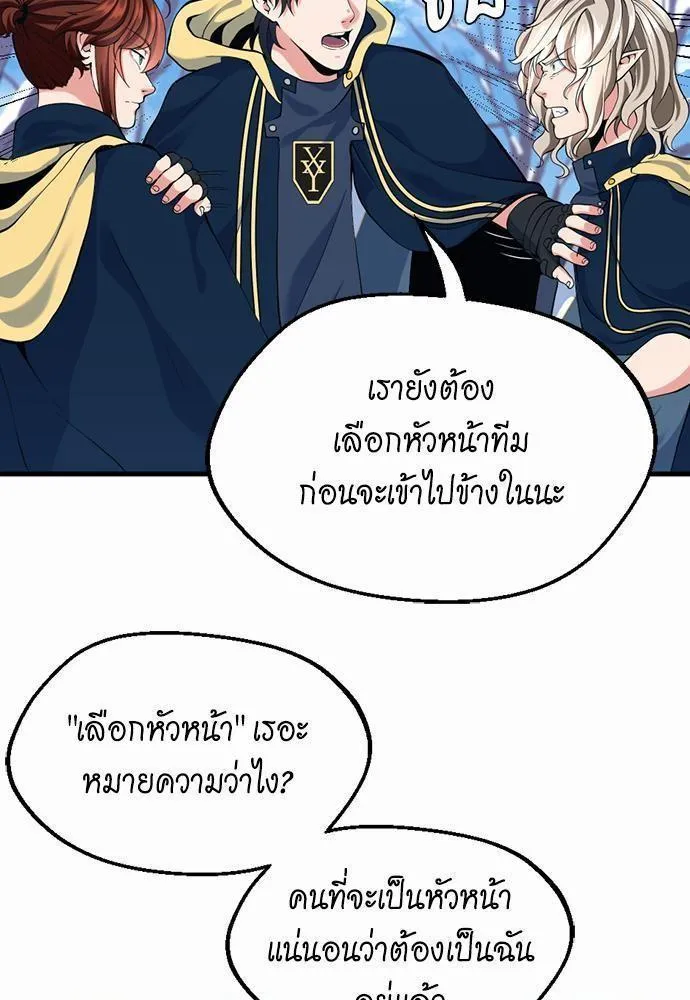 The Beginning After the End - หน้า 116