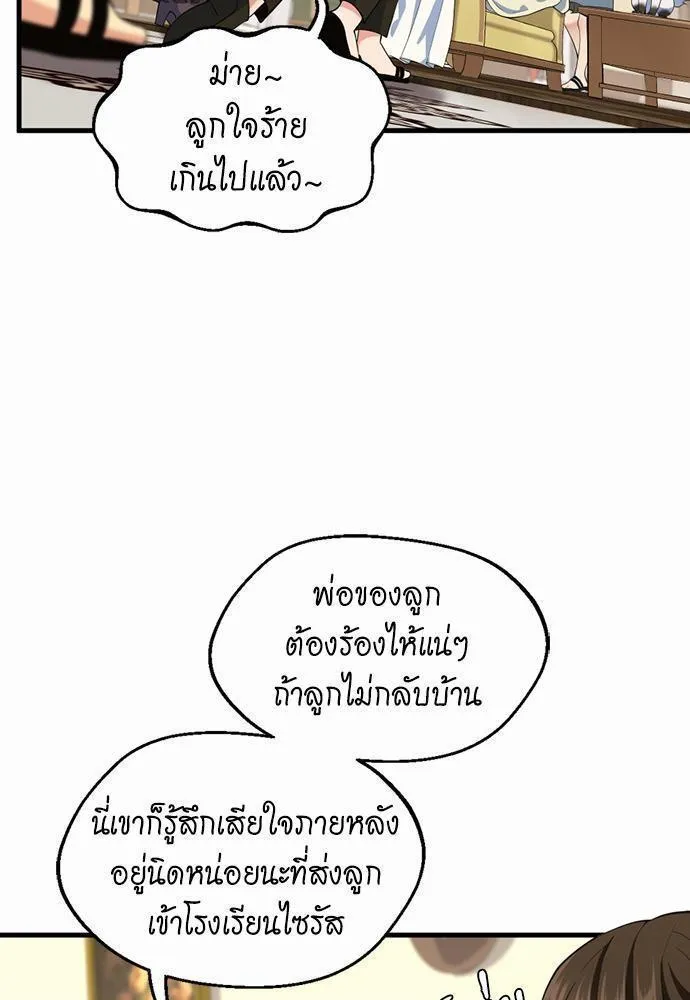 The Beginning After the End - หน้า 6