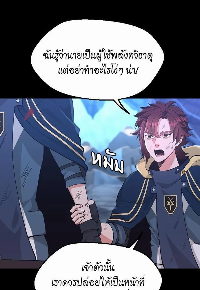 The Beginning After the End - หน้า 19