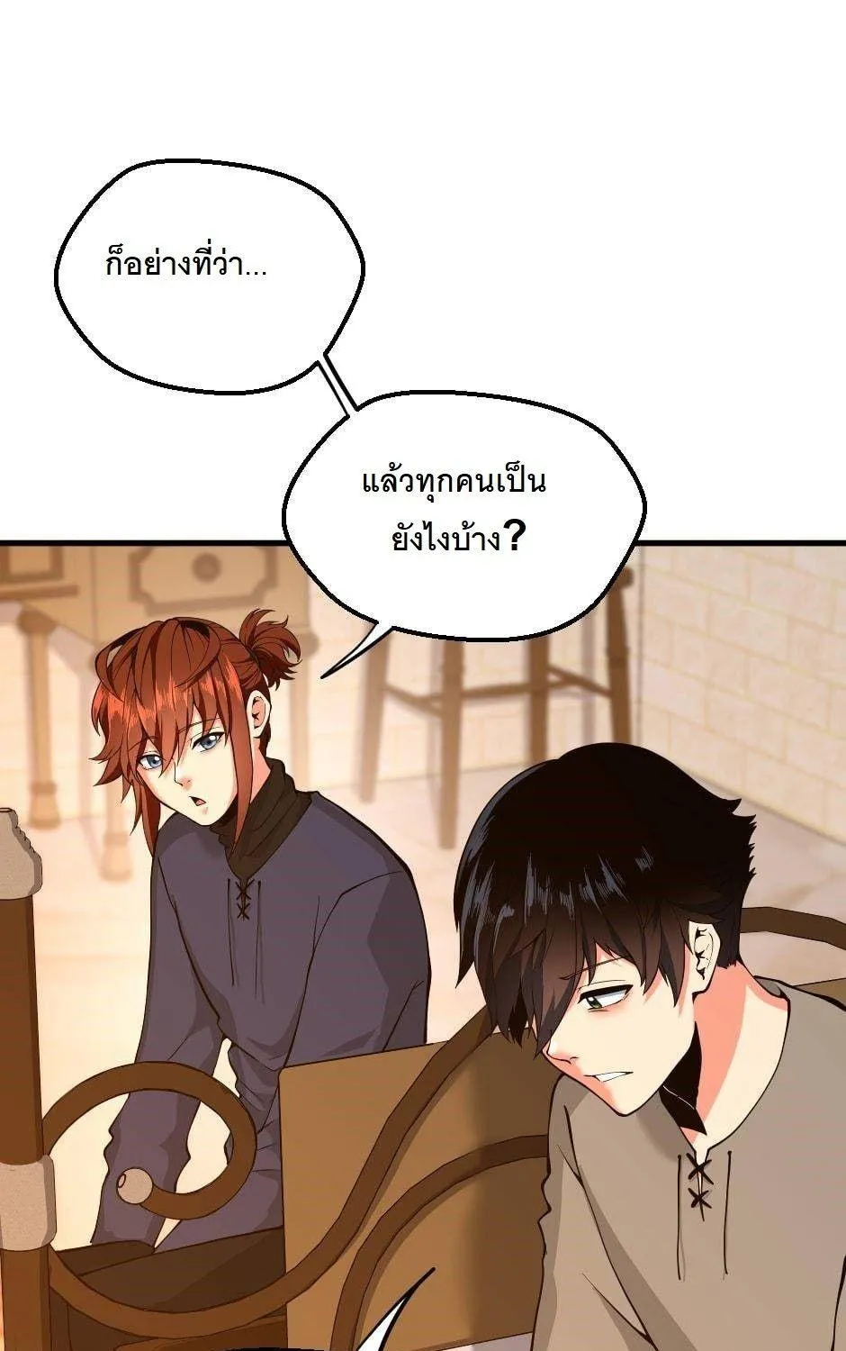 The Beginning After the End - หน้า 144