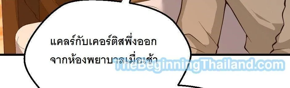 The Beginning After the End - หน้า 145