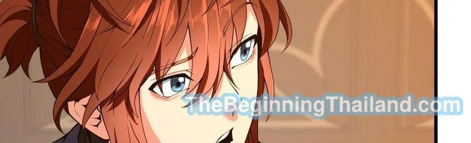 The Beginning After the End - หน้า 147