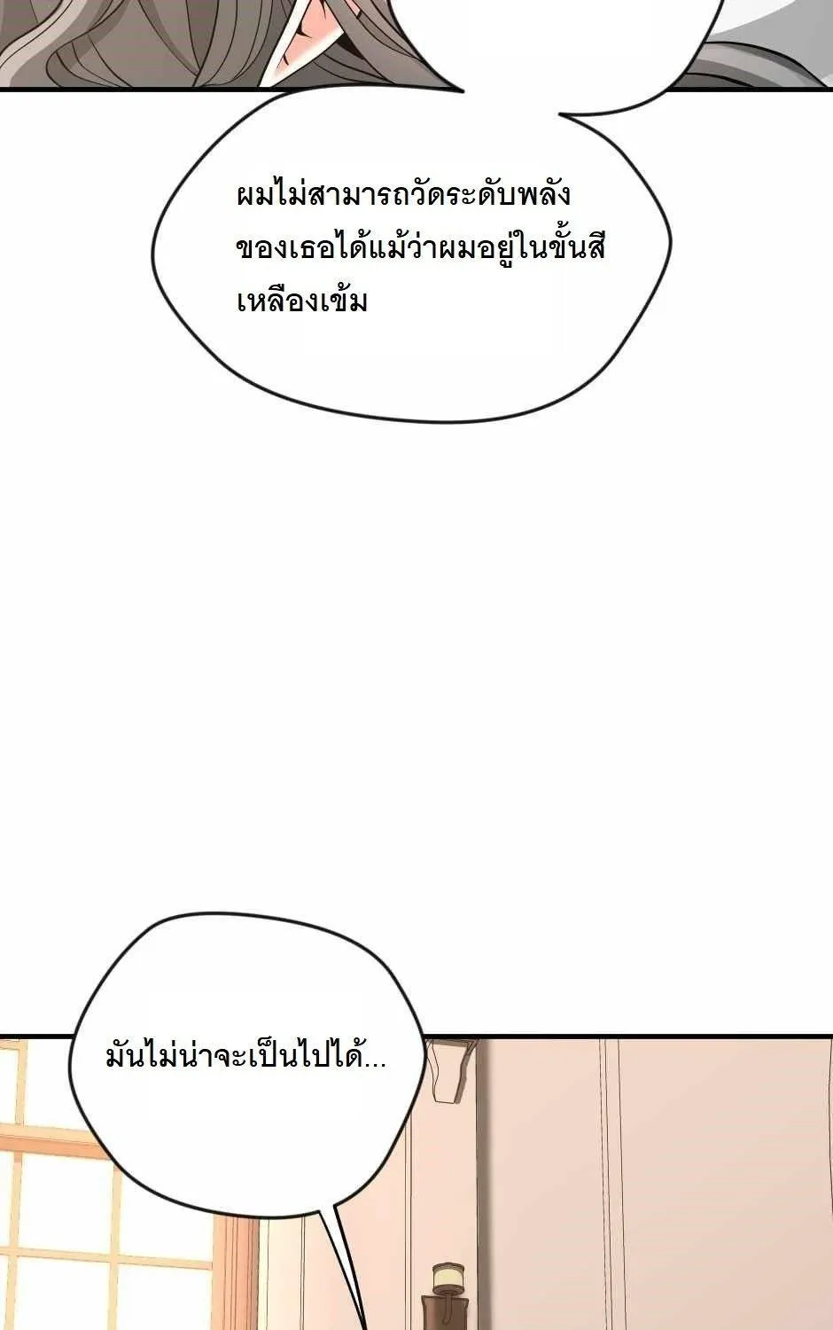 The Beginning After the End - หน้า 140