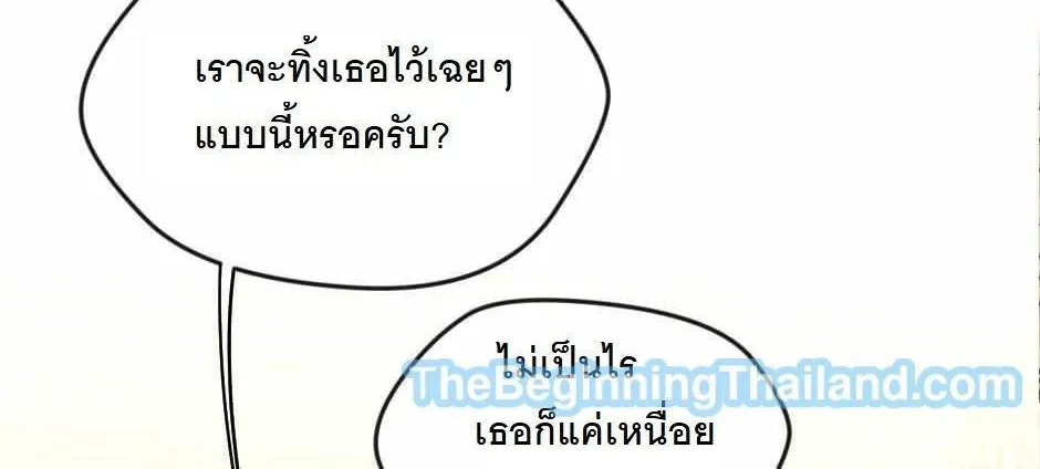 The Beginning After the End - หน้า 153