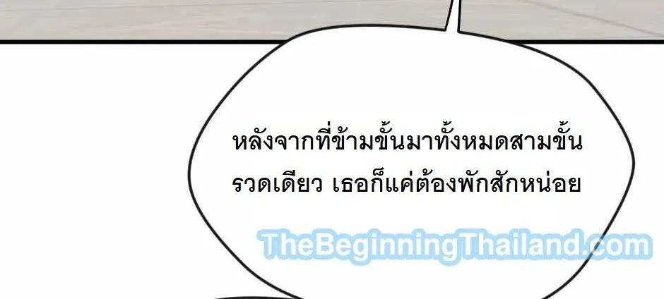 The Beginning After the End - หน้า 155