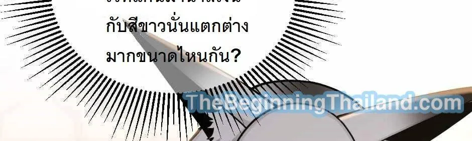 The Beginning After the End - หน้า 165