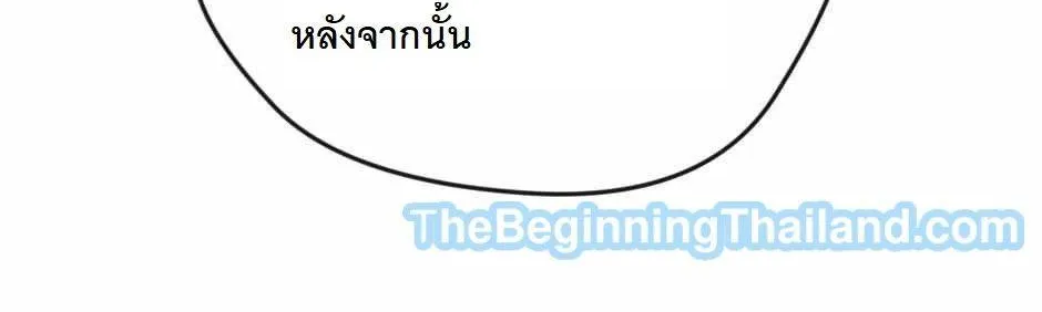 The Beginning After the End - หน้า 181