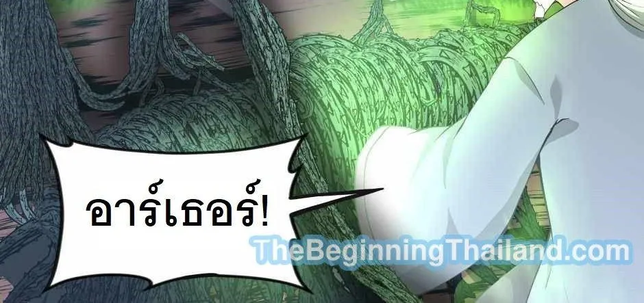 The Beginning After the End - หน้า 19