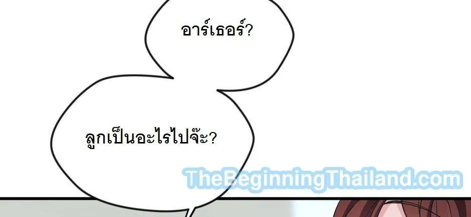 The Beginning After the End - หน้า 31