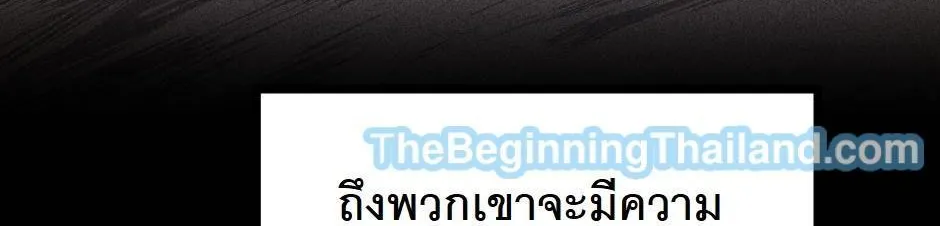 The Beginning After the End - หน้า 7