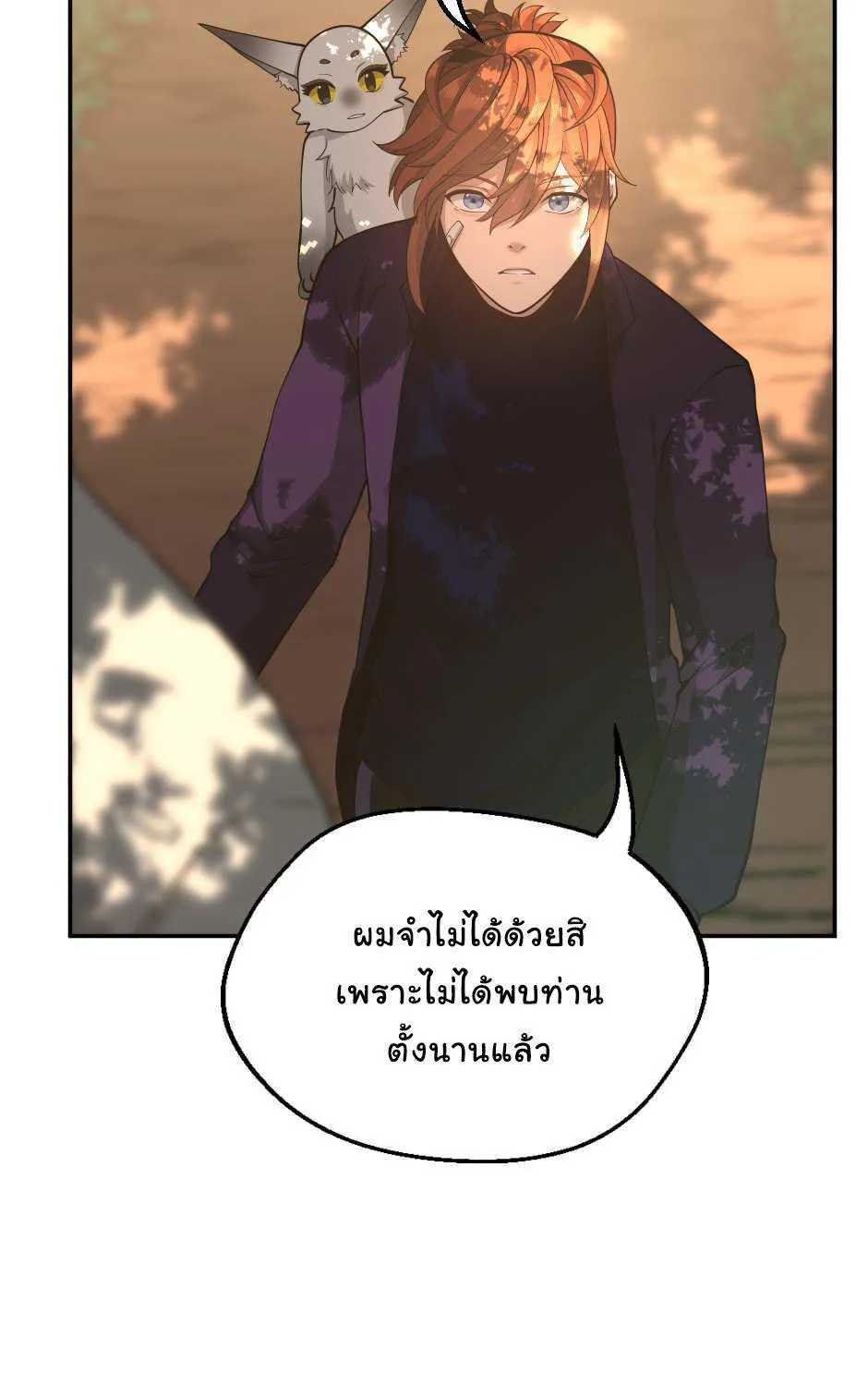 The Beginning After the End - หน้า 138