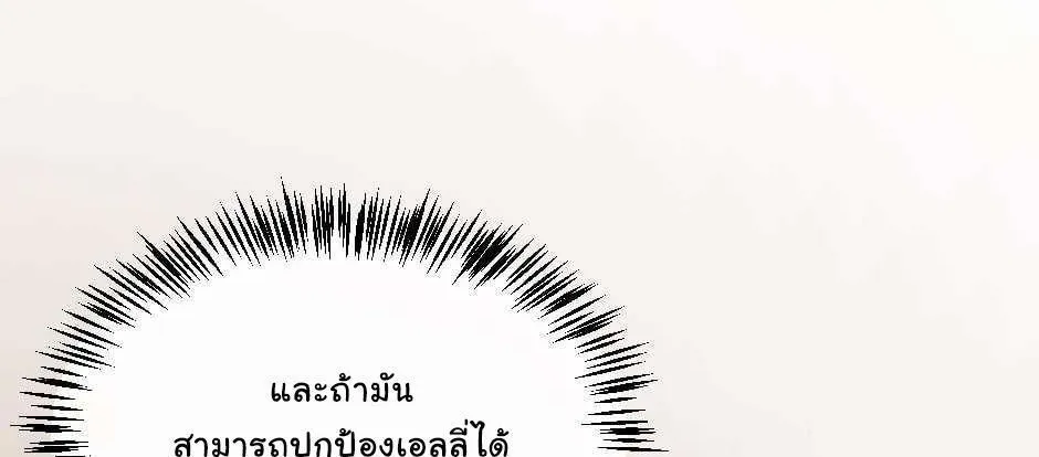 The Beginning After the End - หน้า 95