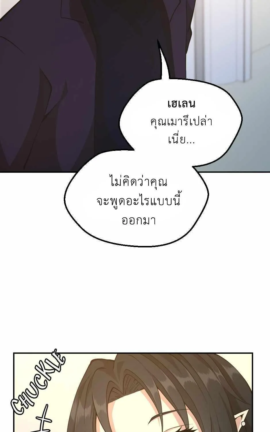 The Beginning After the End - หน้า 36