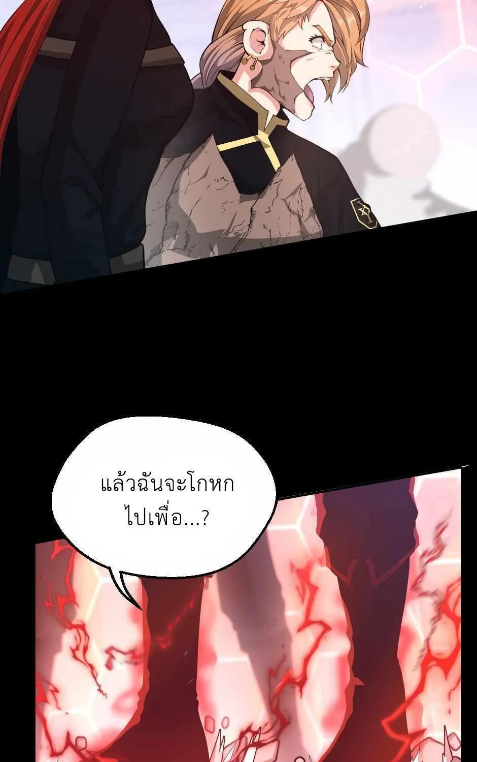 The Beginning After the End - หน้า 28