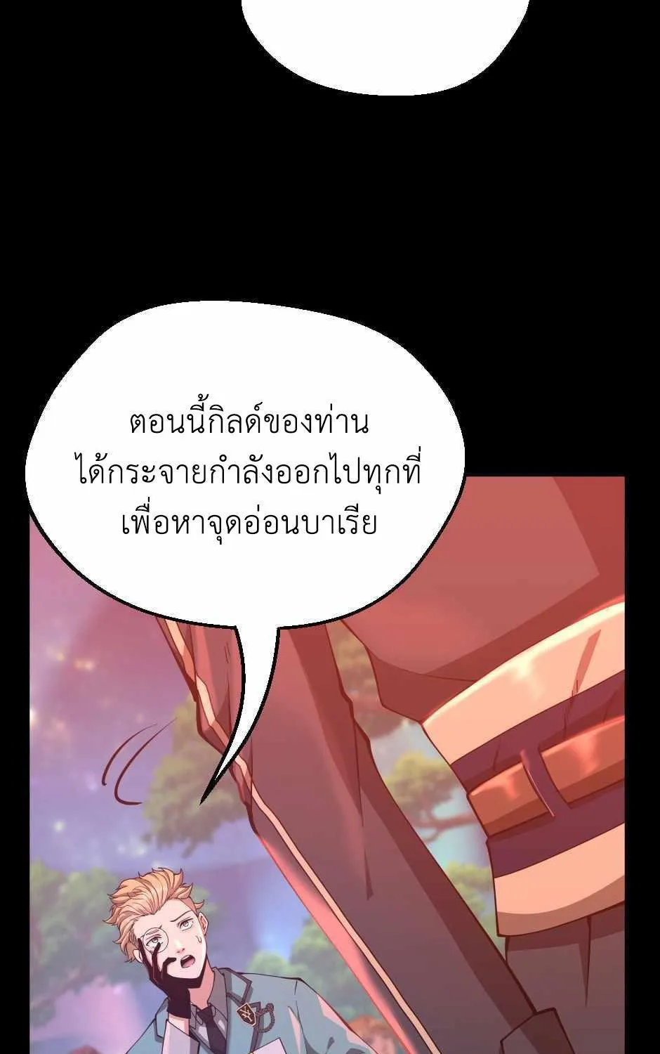 The Beginning After the End - หน้า 20