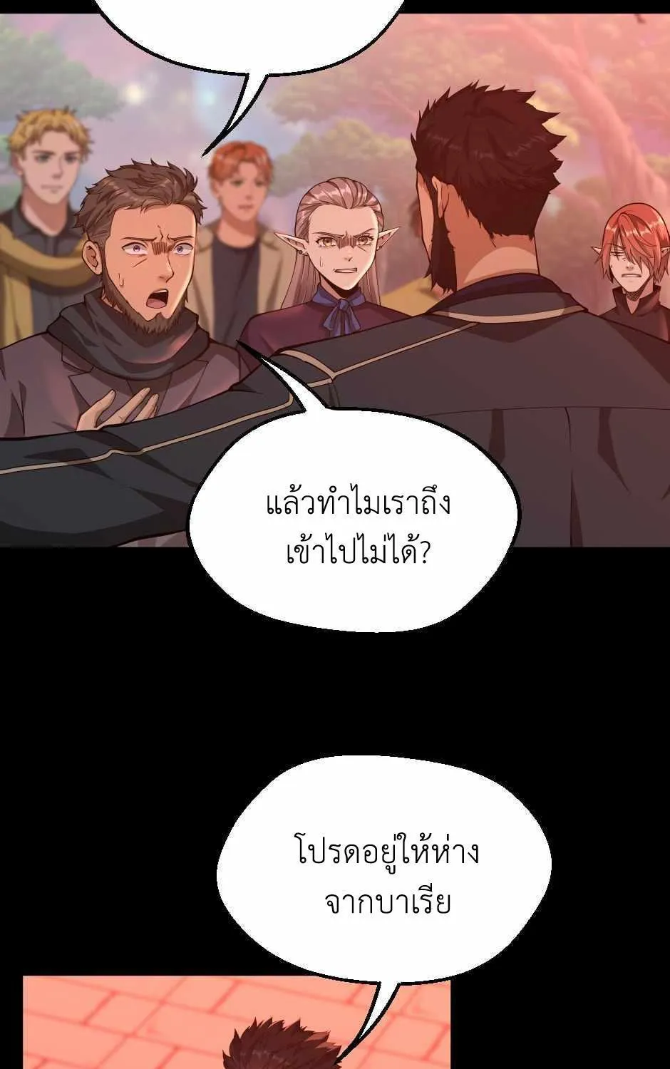 The Beginning After the End - หน้า 4