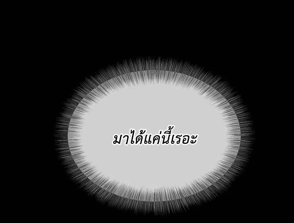 The Beginning After the End - หน้า 56