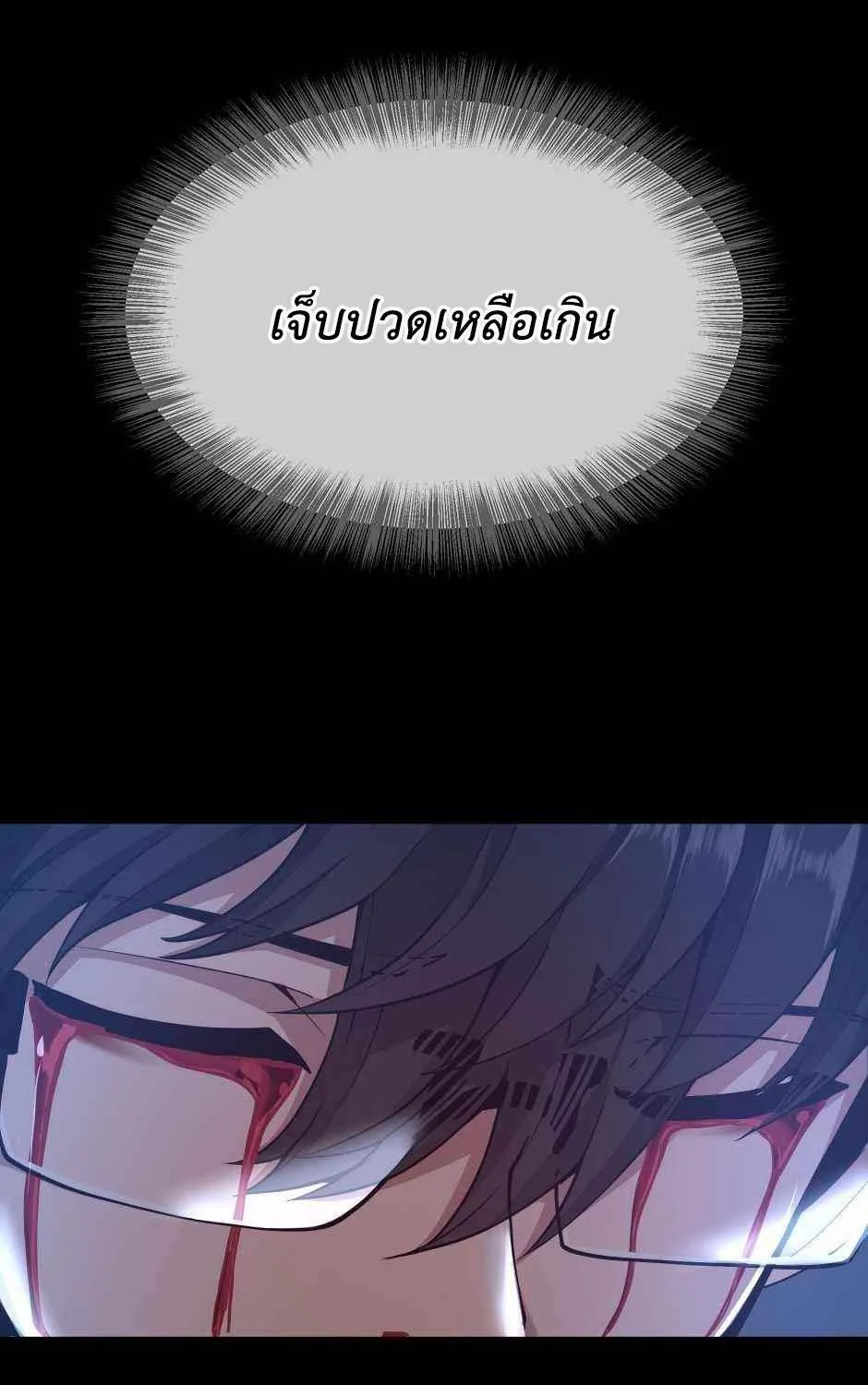 The Beginning After the End - หน้า 63