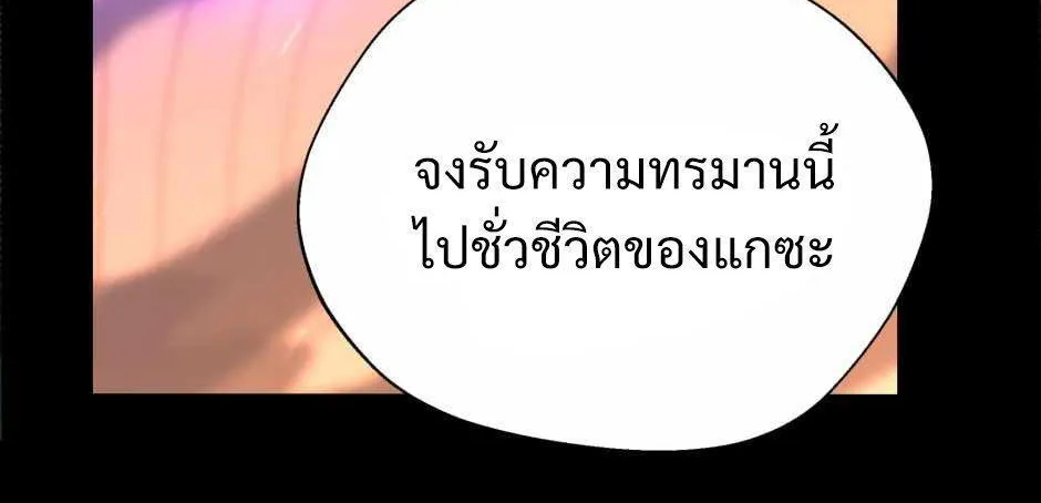 The Beginning After the End - หน้า 235