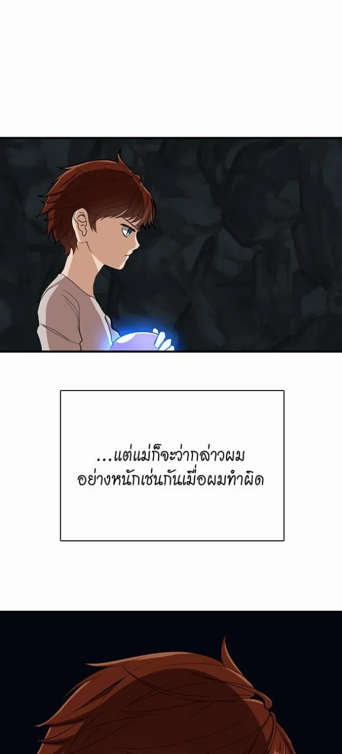 The Beginning After the End - หน้า 12