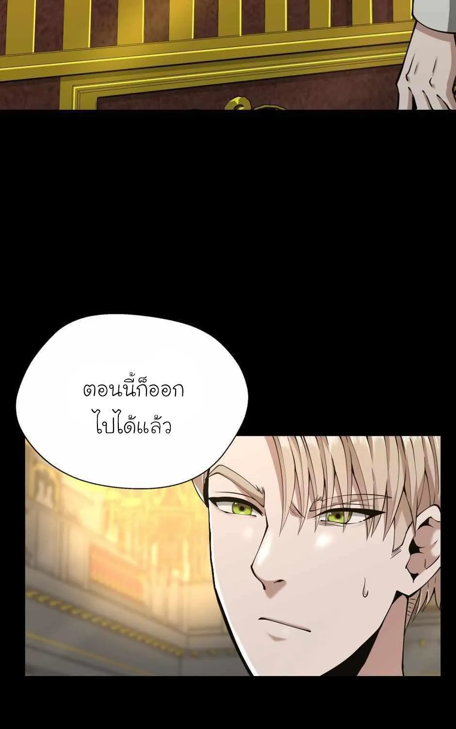 The Beginning After the End - หน้า 77