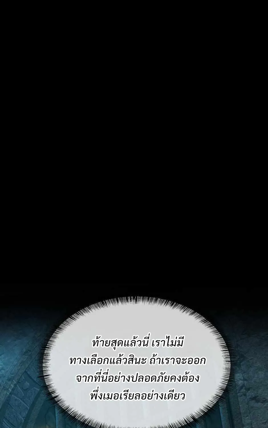 The Beginning After the End - หน้า 137