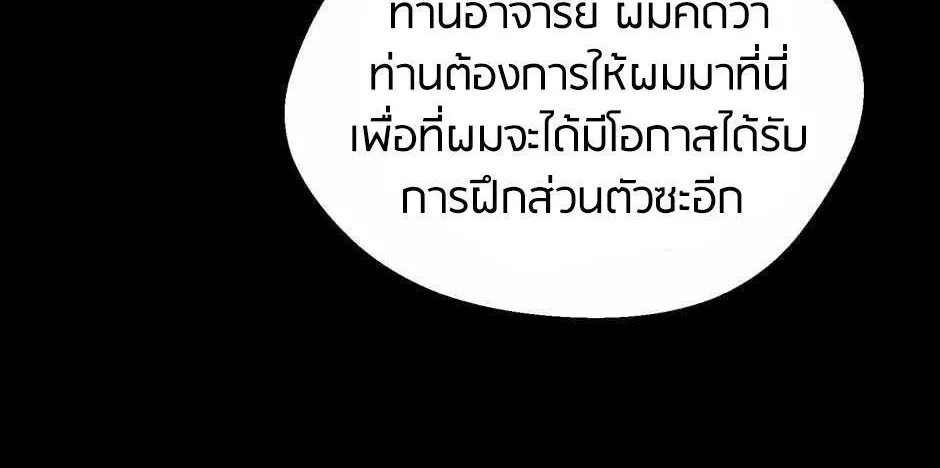 The Beginning After the End - หน้า 116