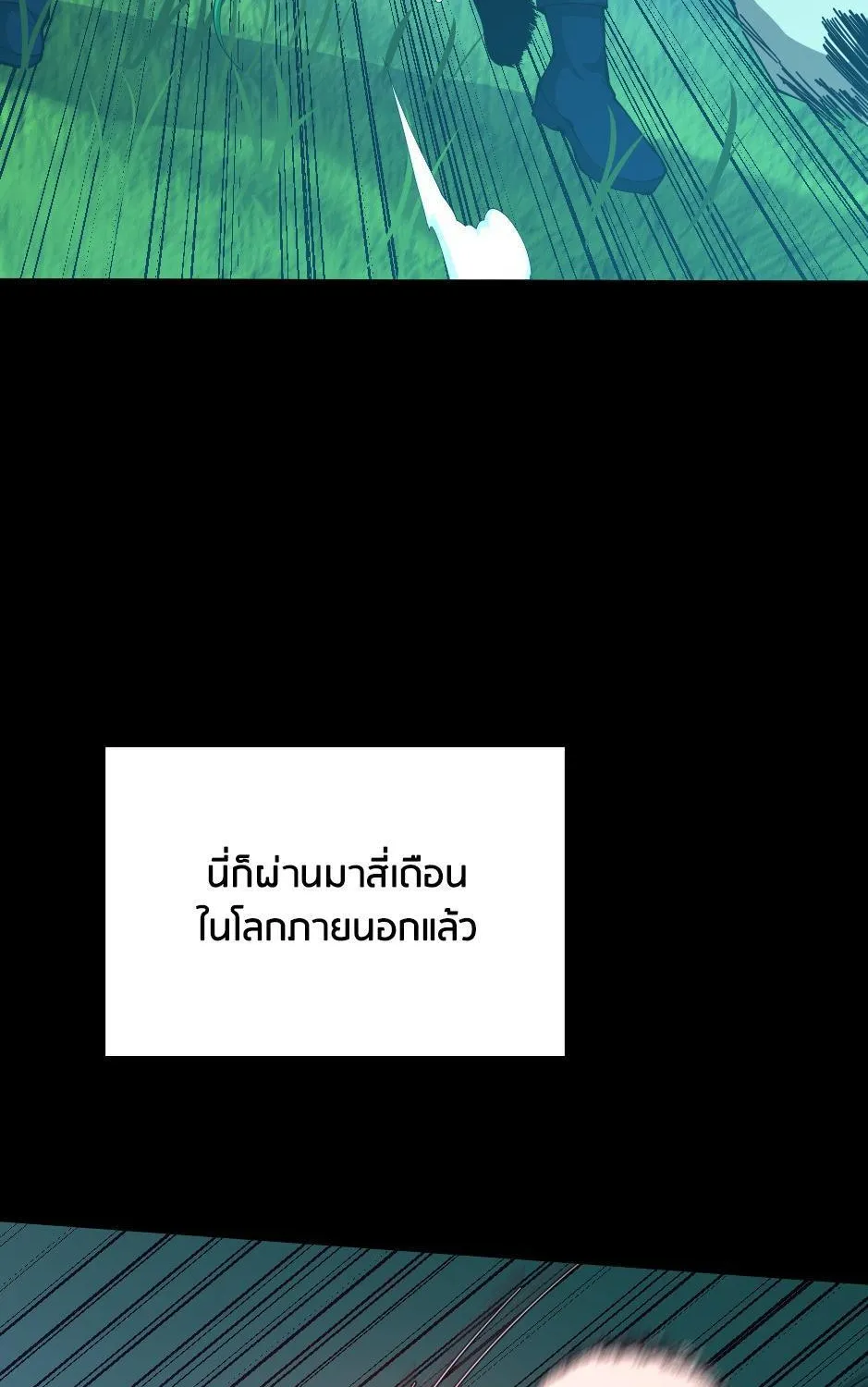 The Beginning After the End - หน้า 33