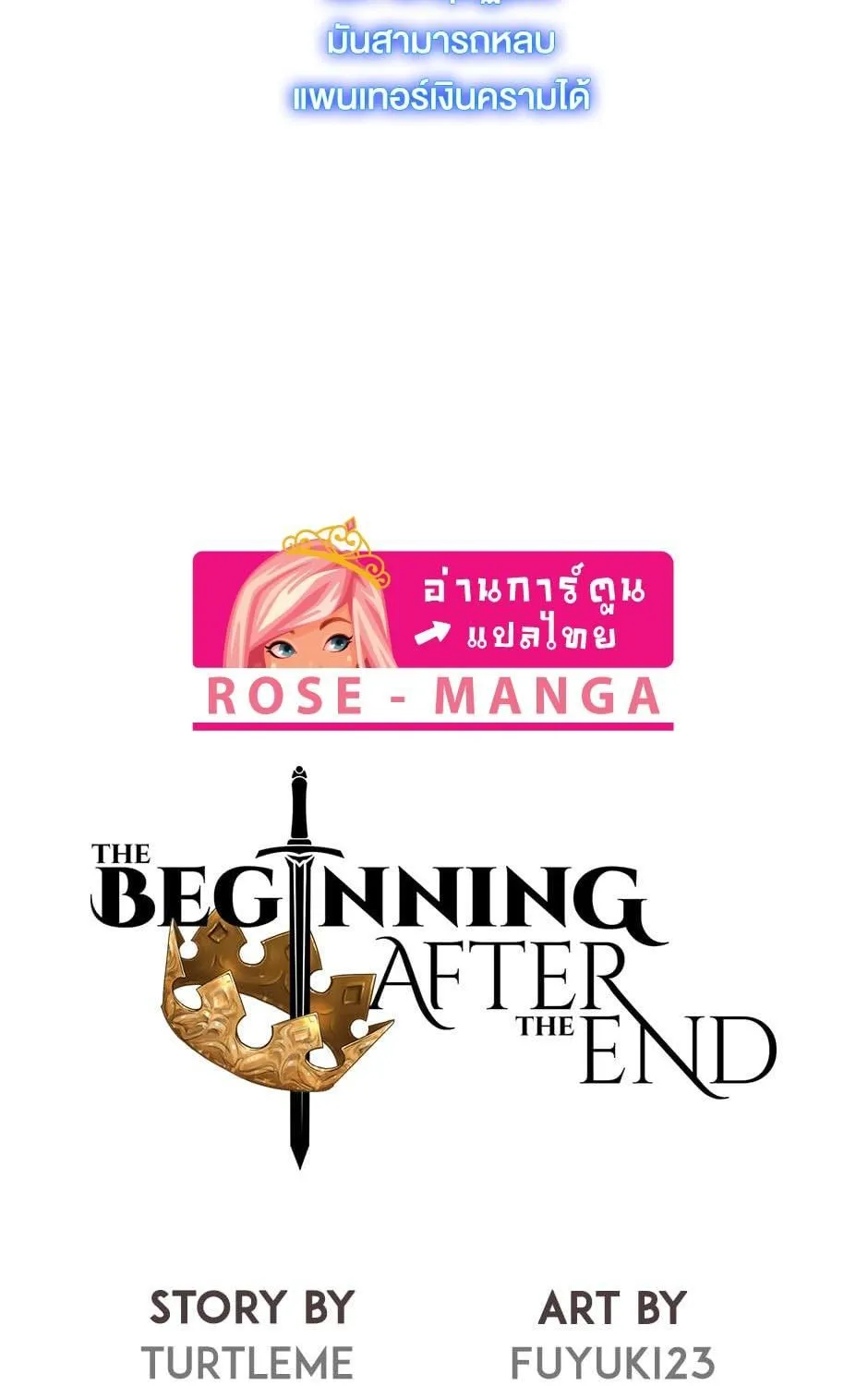 The Beginning After the End - หน้า 68