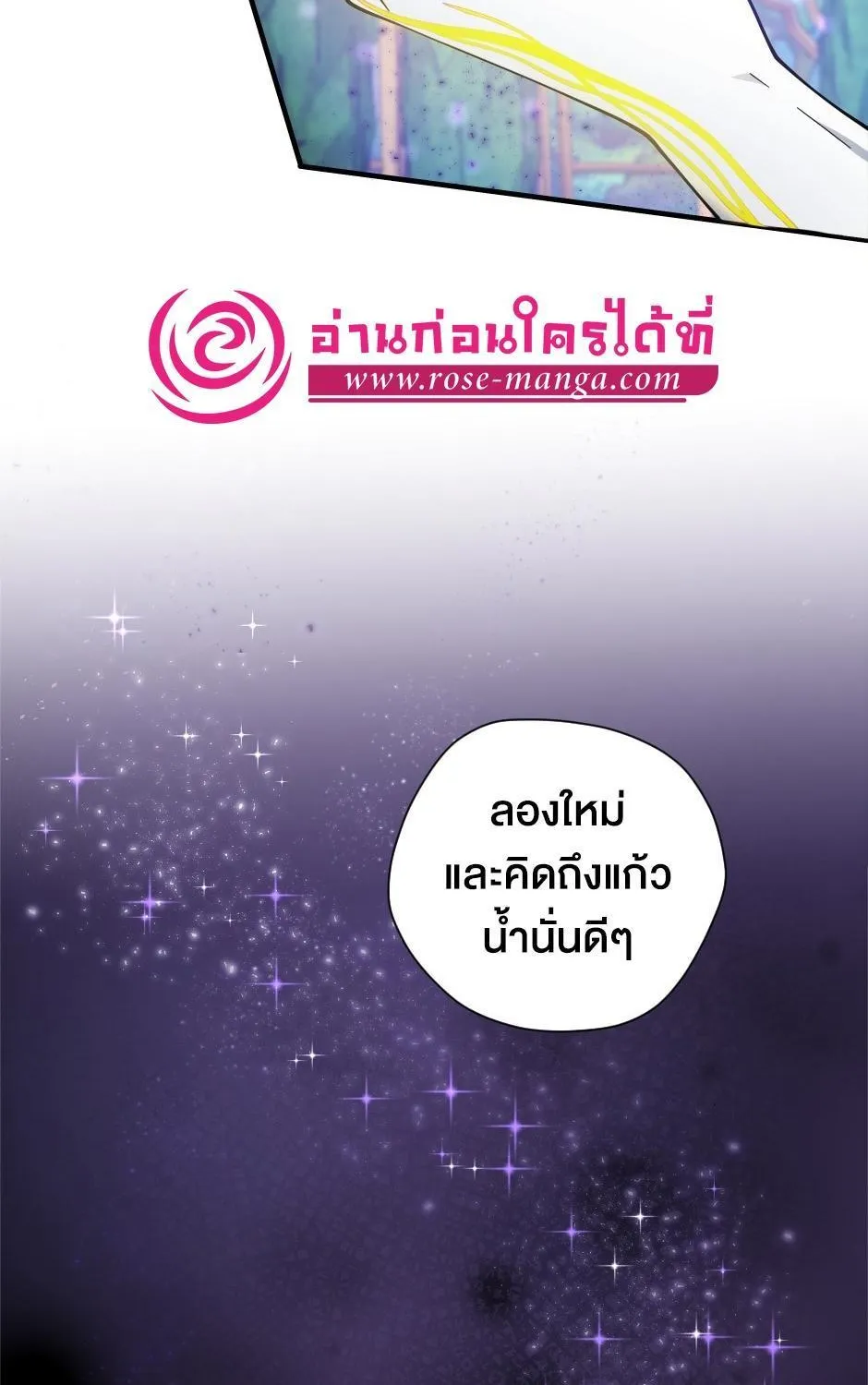 The Beginning After the End - หน้า 24