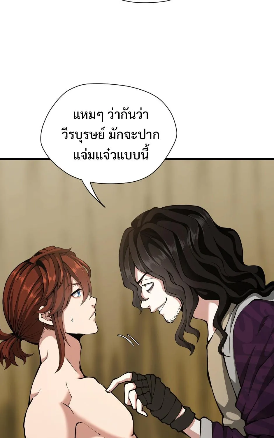 The Beginning After the End - หน้า 28