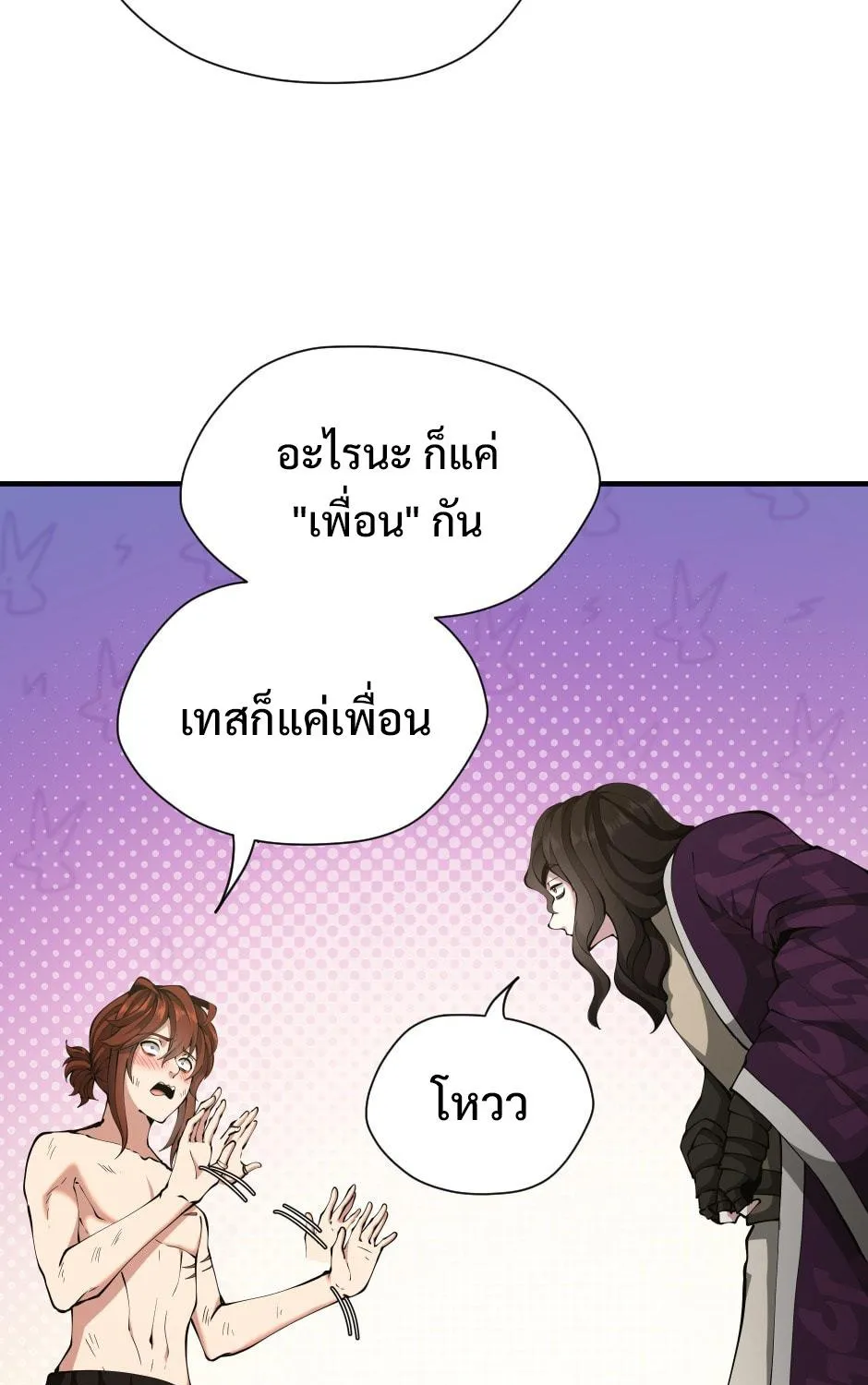 The Beginning After the End - หน้า 54