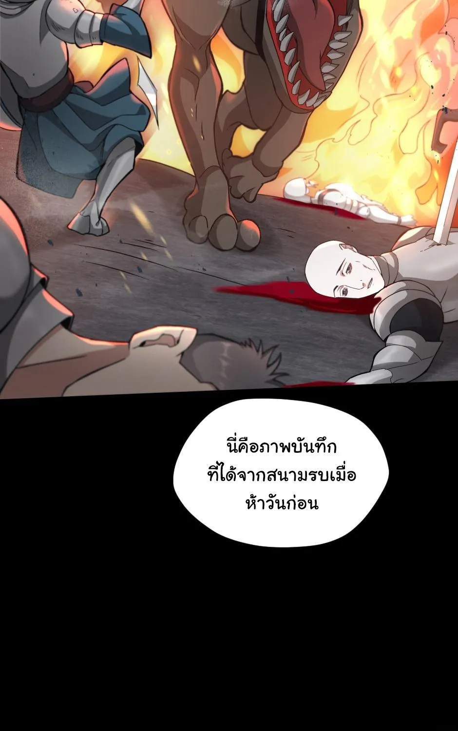 The Beginning After the End - หน้า 48