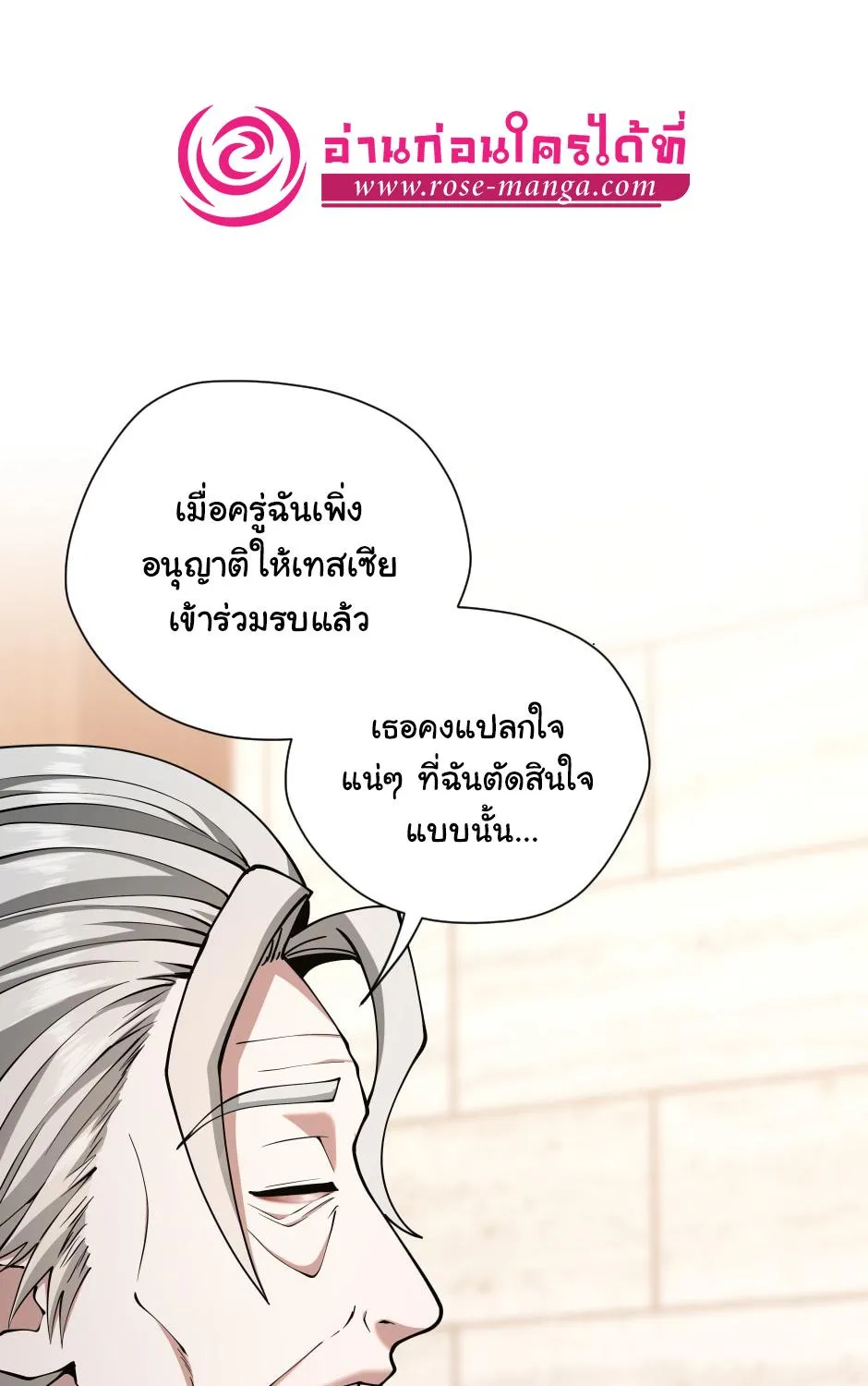 The Beginning After the End - หน้า 48