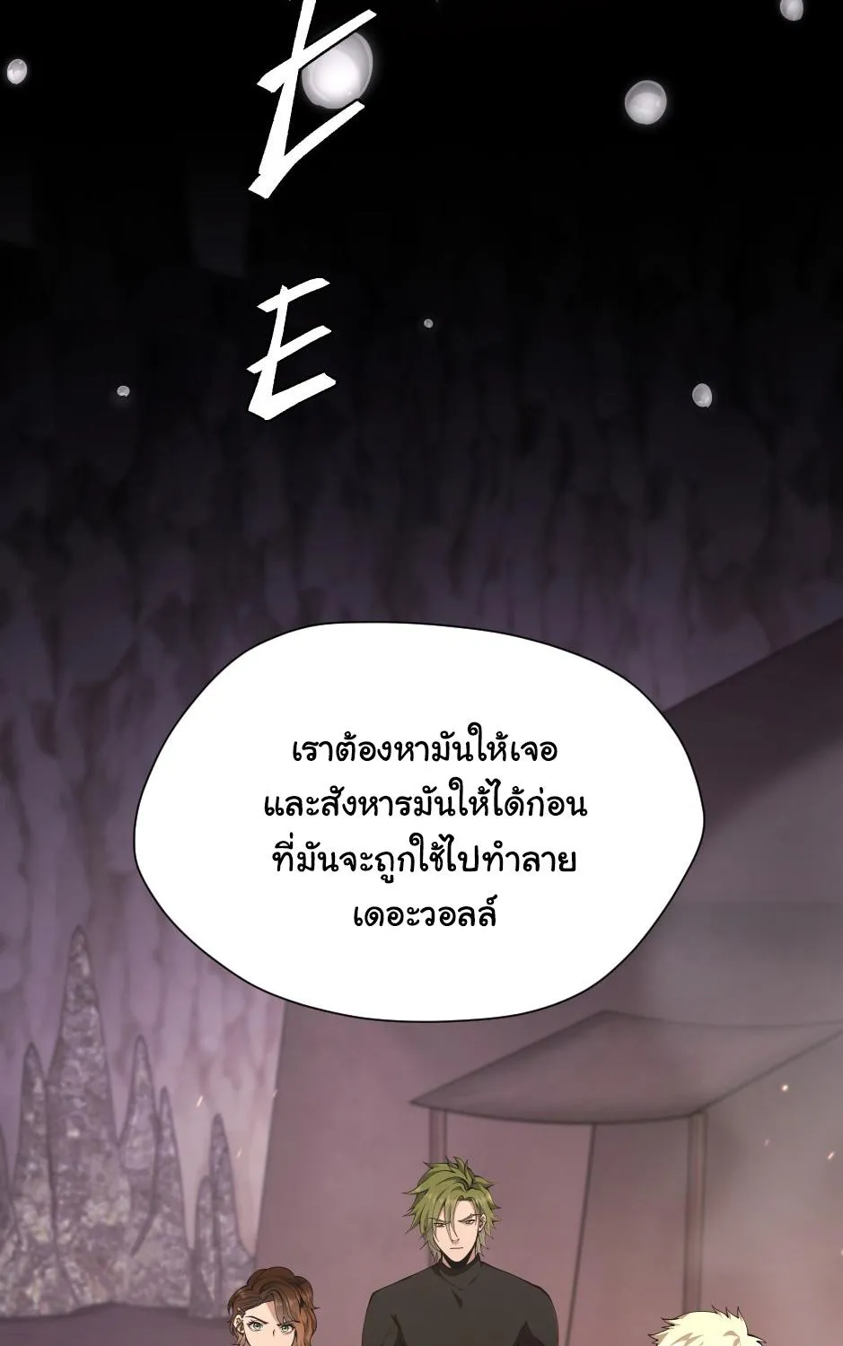 The Beginning After the End - หน้า 16