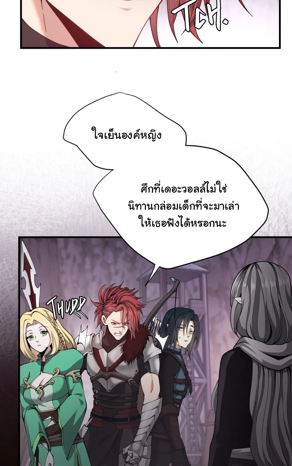 The Beginning After the End - หน้า 26