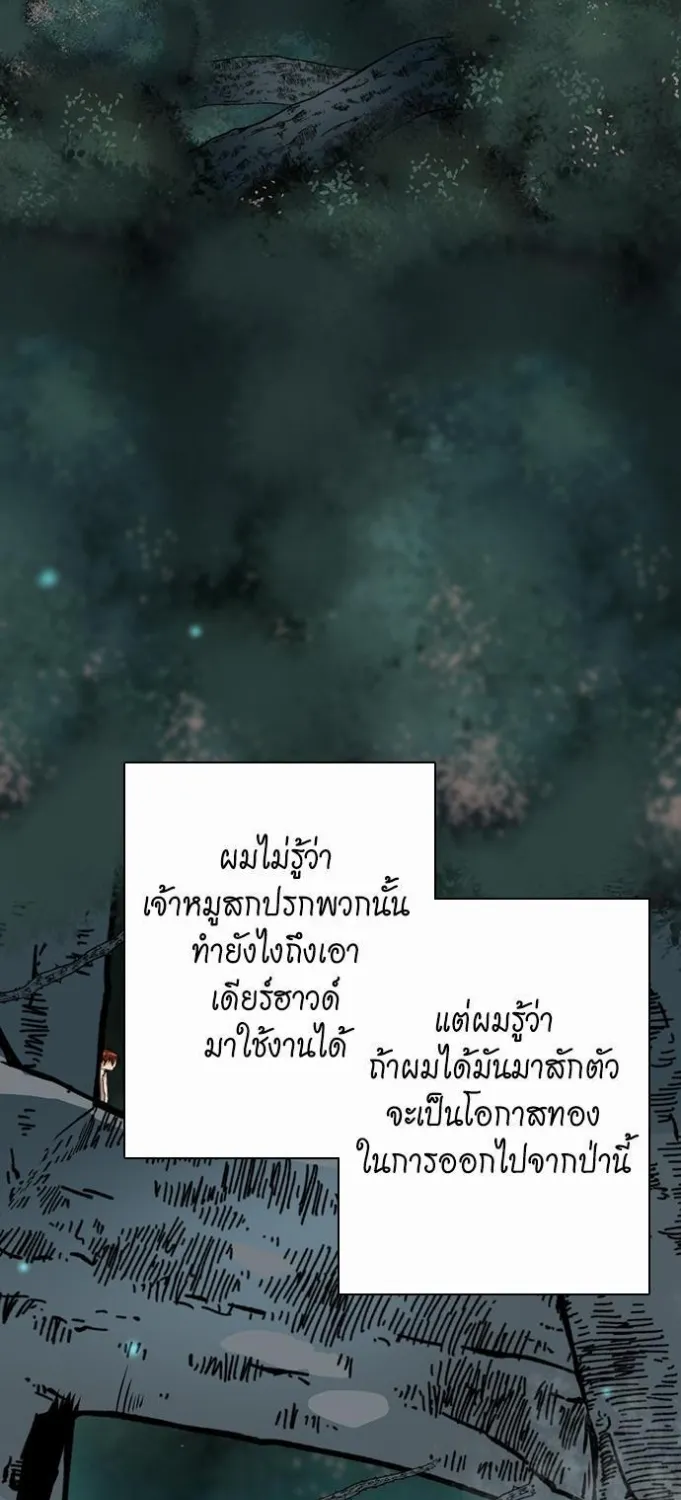 The Beginning After the End - หน้า 1