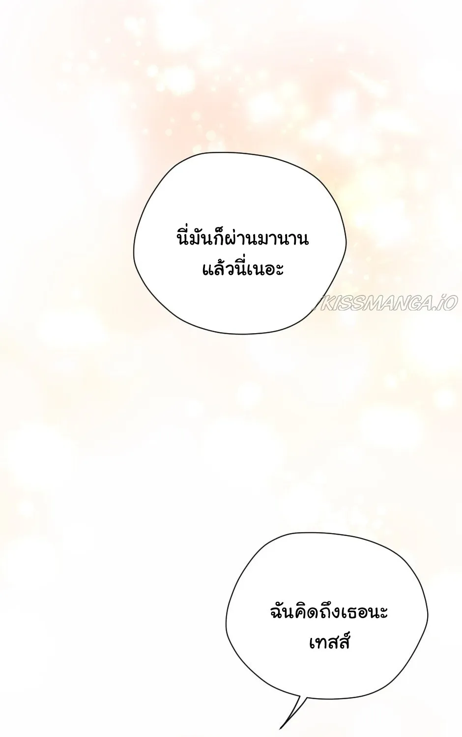 The Beginning After the End - หน้า 62