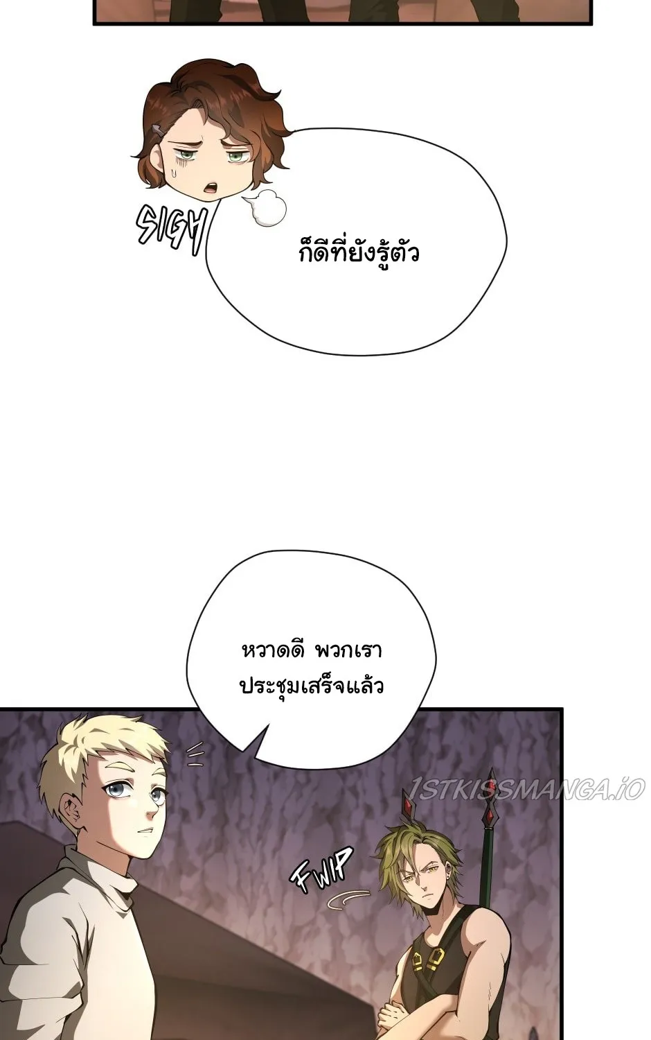 The Beginning After the End - หน้า 98