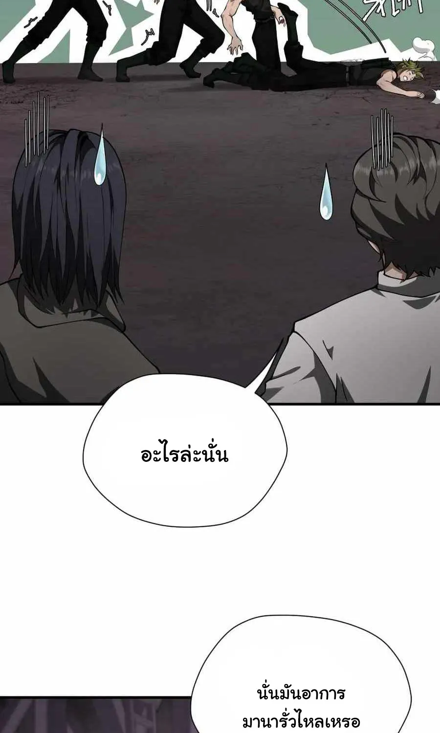 The Beginning After the End - หน้า 50