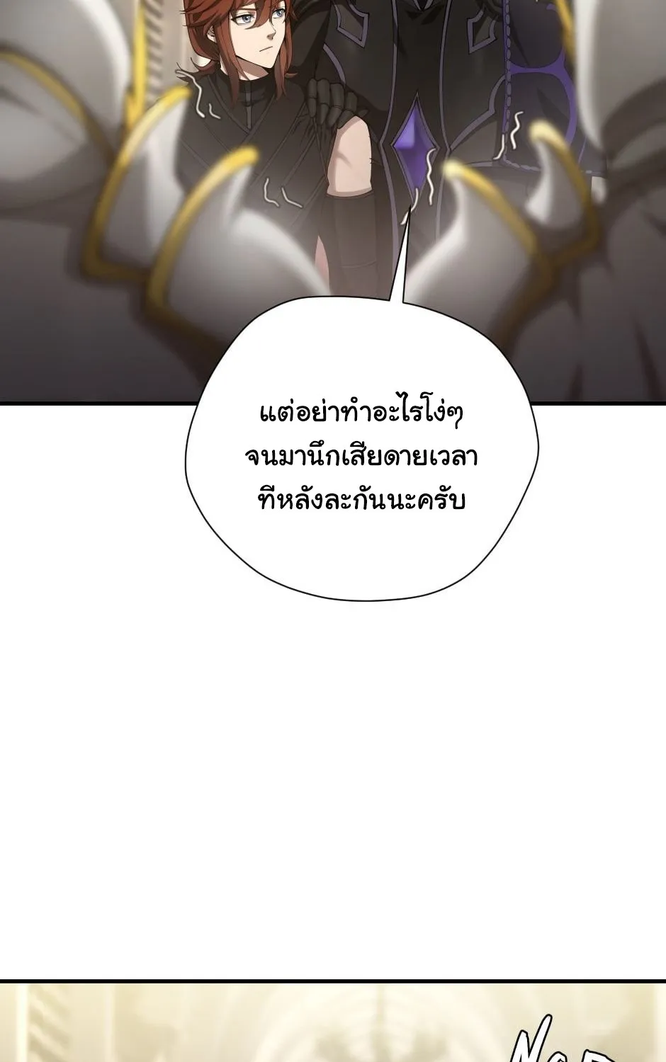 The Beginning After the End - หน้า 23