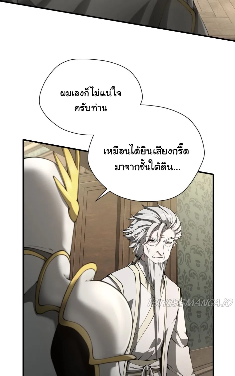 The Beginning After the End - หน้า 79