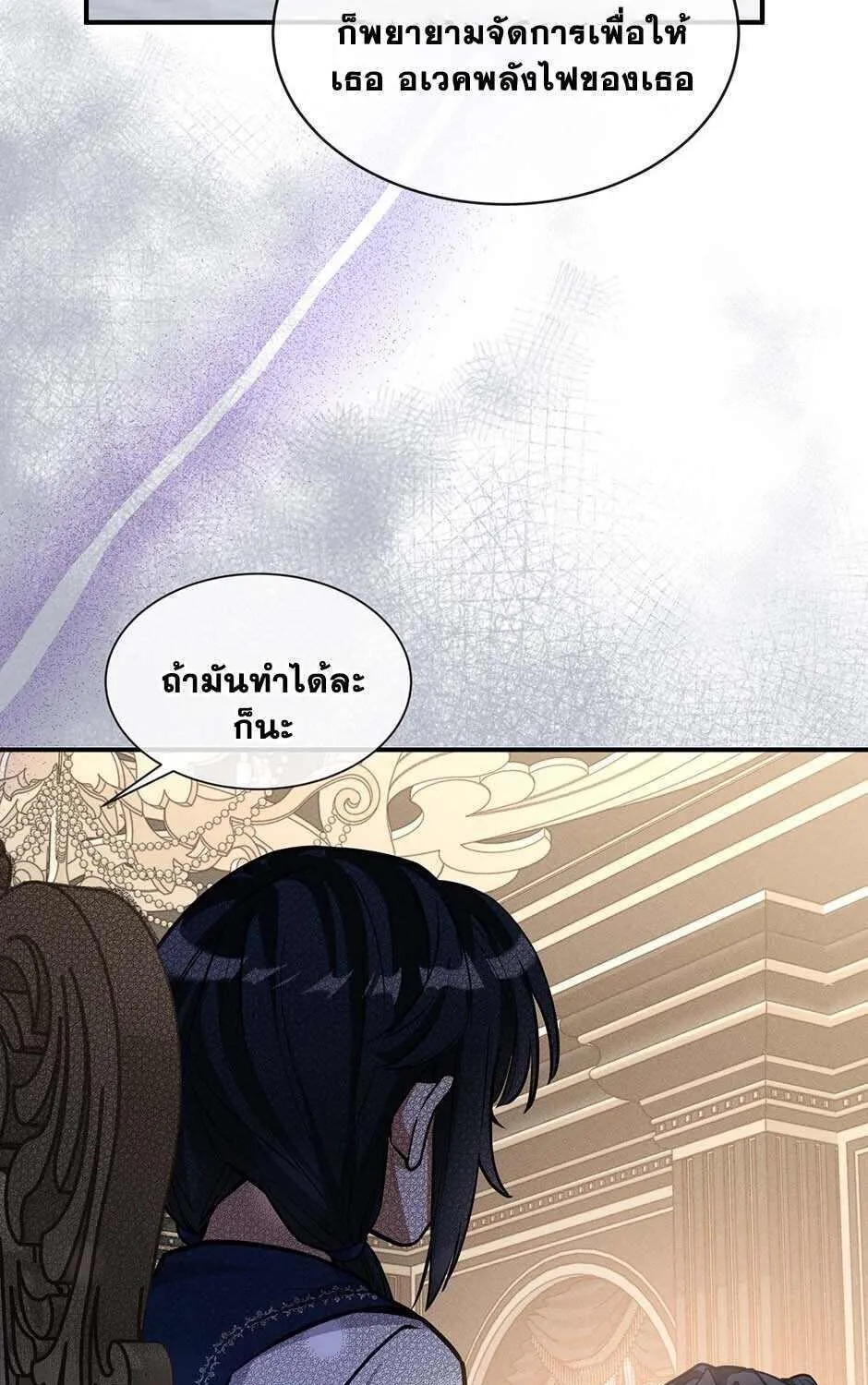 The Beginning After the End - หน้า 22