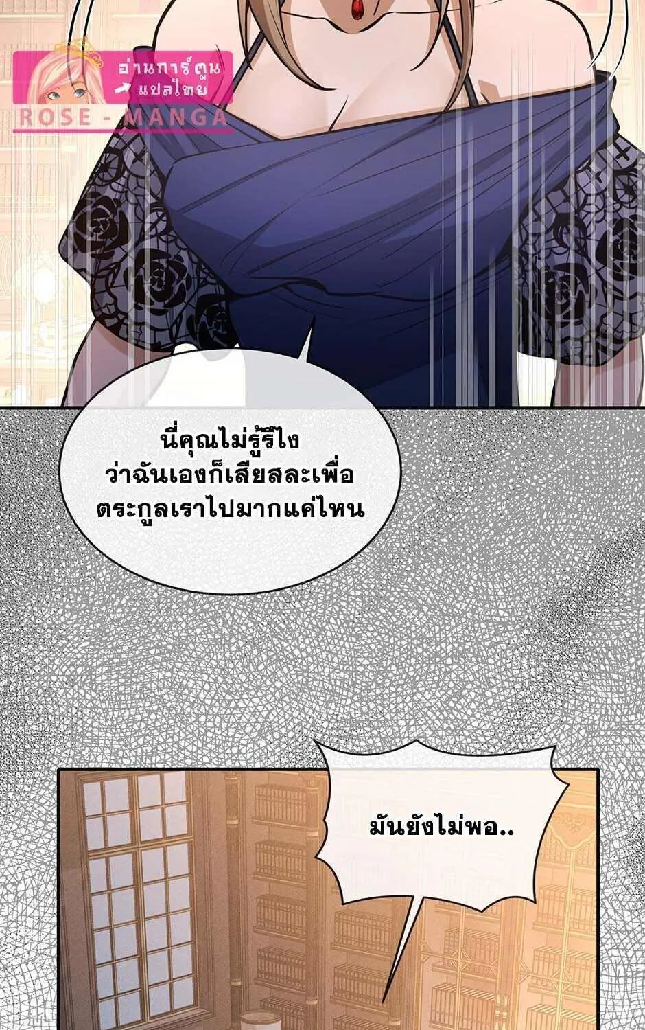 The Beginning After the End - หน้า 56