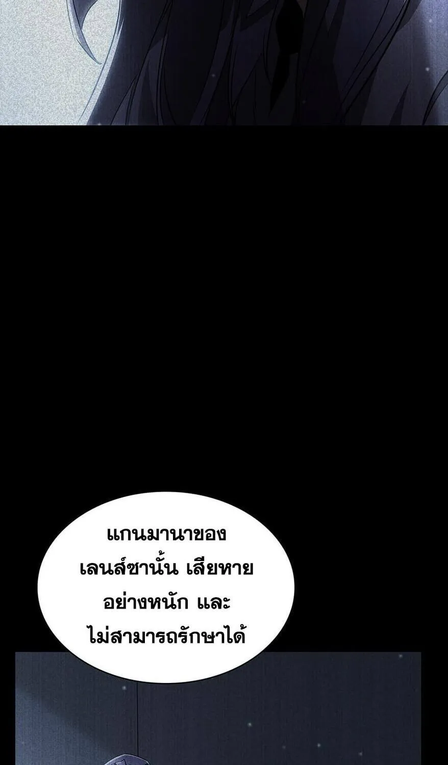 The Beginning After the End - หน้า 113