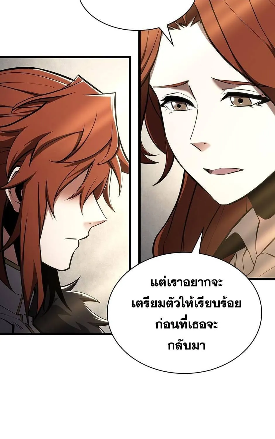 The Beginning After the End - หน้า 18