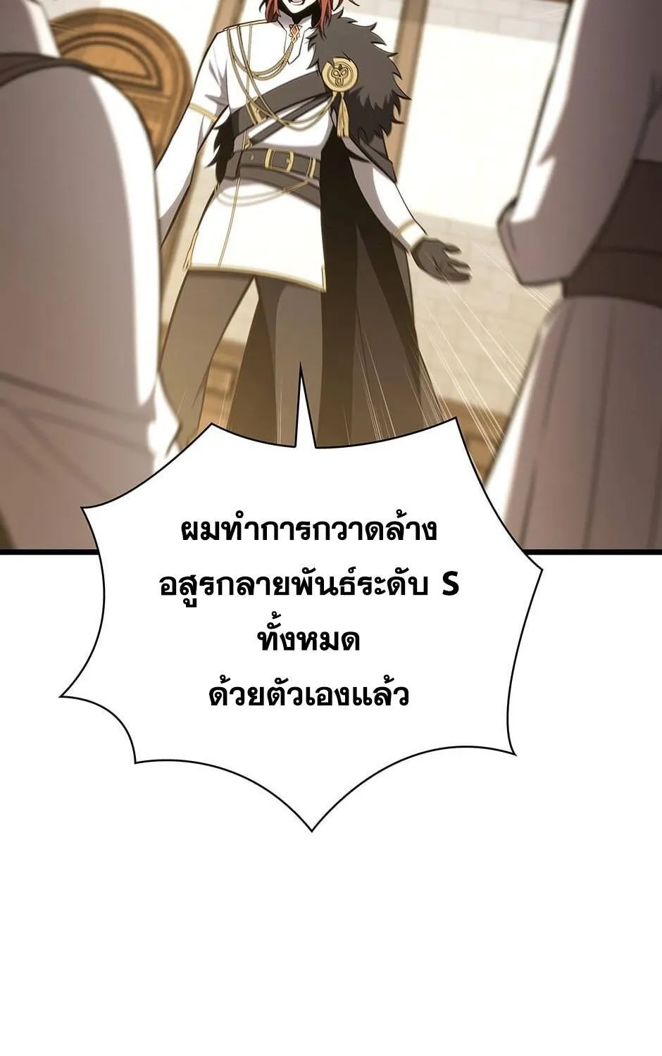 The Beginning After the End - หน้า 28